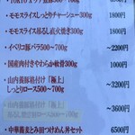 中華蕎麦 とみ田 - 