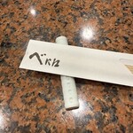 べに江 真弓店 - 