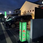 べに江 真弓店 - 