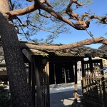 あぶり餅 本家 根元 かざりや - 