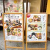 五穀豊穣のお茶屋ごはん 五木茶屋 清水店