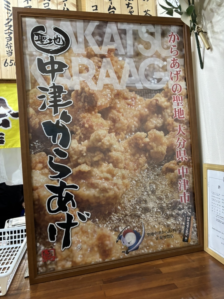 メニュー写真 : からいち - 樟葉/からあげ | 食べログ