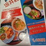 スパイシーマーケット 坂井店 - 