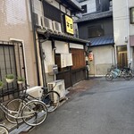 江戸堀 木田 讃岐うどん - 