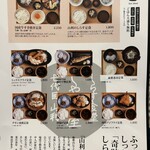 しらす食堂 じゃこ屋 七代目 山利 - 