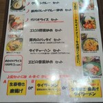 スパイシーマーケット 坂井店 - 