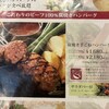 おむらいす亭 イオンモール徳島店