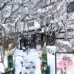 鐵板燒 櫻Komachi 武家屋敷店