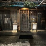 和酒BAR 煙草屋 - 