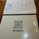 和酒BAR 煙草屋 - 