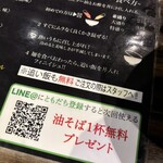 東京煮干屋本舗 - 追い飯無料！