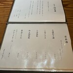 和酒BAR 煙草屋 - 