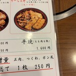 とゝや - サービス丼に