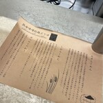 熱田味噌拉麺ぶりゆ - 