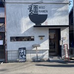 熱田味噌拉麺ぶりゆ - 