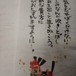 トーコーキッチン - おみくじ入り干支飴