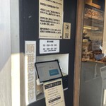 熱田味噌拉麺ぶりゆ - 