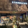 スターバックスコーヒー 宝塚安倉店