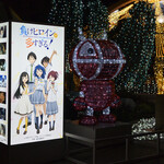 日の丸や - 豊橋駅前のイルミネーション（2025年~2026年）