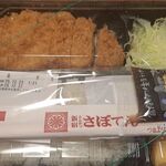 とんかつ新宿さぼてん - 料理写真: