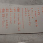 トーコーキッチン - おみくじ入り干支飴