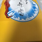 崎陽軒 日本橋三越本店 - 