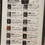 炙庵 Toyama壽司 - 