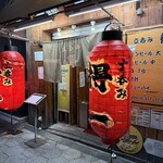 得一 - 