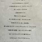 トラットリア アッペティート - 