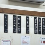亀戸餃子 本店 - 