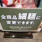 喜多方ラーメン坂内 - 