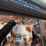 メゾンカイザー - 