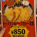 インド定食 ターリー屋 - 