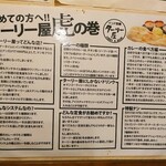 インド定食 ターリー屋 - 初心者向けの読み物。絶妙な日本語で好き。