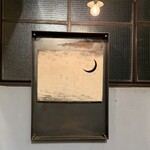 日本料理 お寅 - 