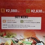 ハングリータイガー - ウィンタースペシャルメニュー。