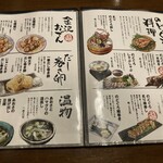 大衆割烹 魚吟 - 