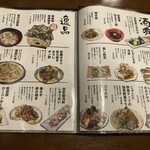 大衆割烹 魚吟 - 