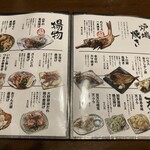 大衆割烹 魚吟 - 