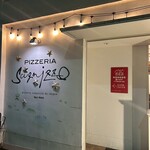 ピッツェリア・スクニッツォ・ダ・シゲオ - 