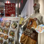 広島まるごと酒場 広島乃風 - 