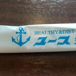 れすとらん ユース丸 - 