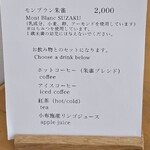 小布施堂 えんとつ - 