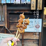 山田五平餅店 - 