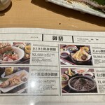 旬彩和食 口福 - 