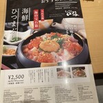 旬彩和食 口福 - 