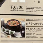 旬彩和食 口福 - 