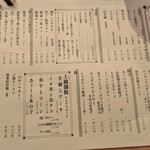 島ノ飯 みなもと - 