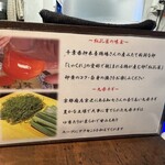 らーめん 鶏喰 - 