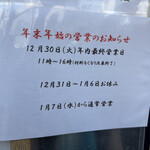 らーめん 鶏喰 - 